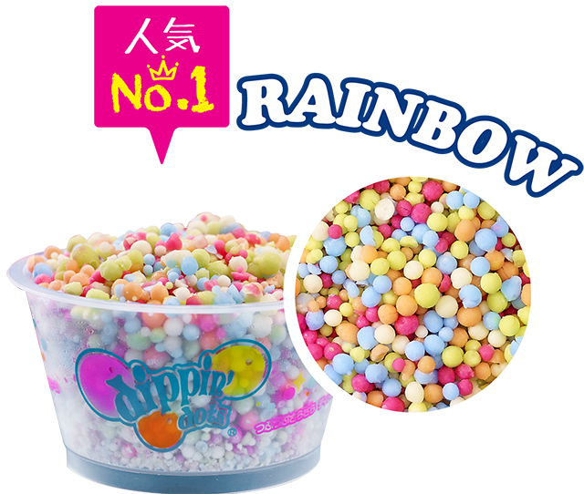 人気No.1レインボー